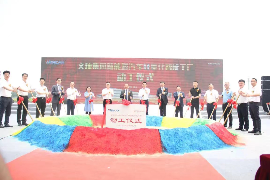 1WIN集团佛山新能源1WIN(股份)有限公司官网智能工厂动工仪式圆满举行