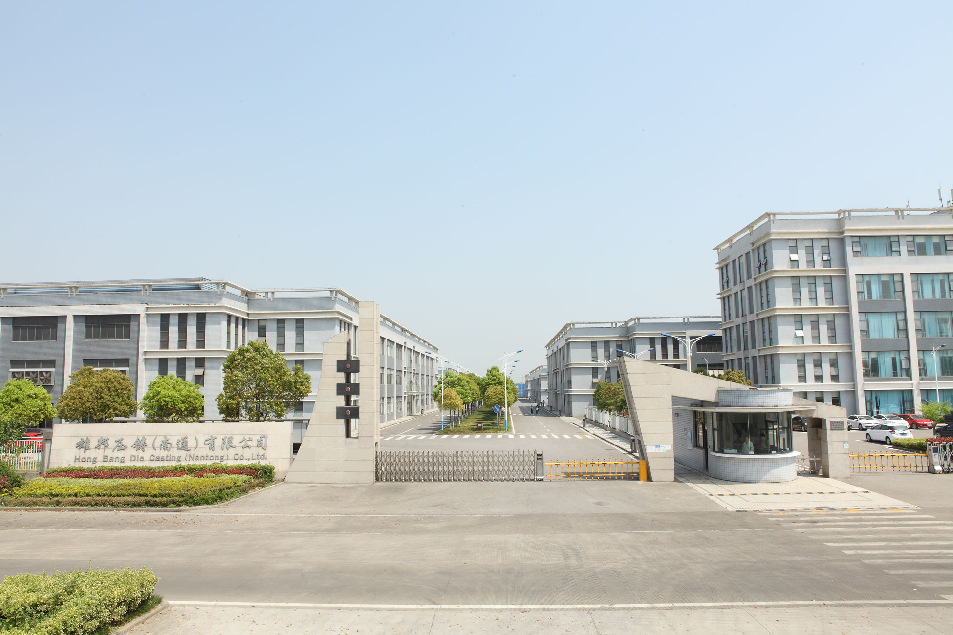 雄邦压铸（南通）有限公司