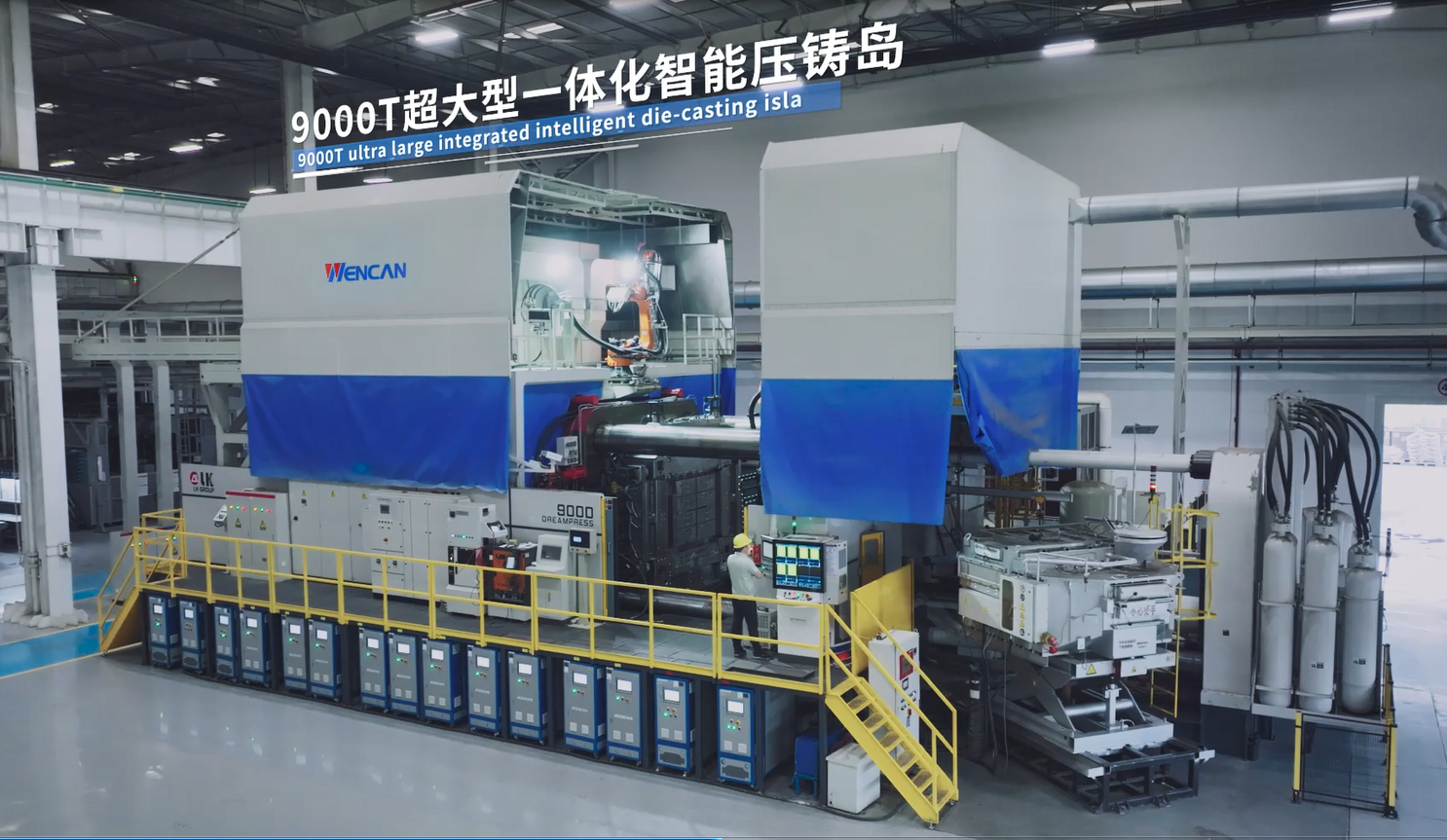 高压铸造机器超过150台，其中有1100T-4500T大型压铸机超过80台、6000T压铸机2台、7000T压铸机3台、9800T压铸机6台。